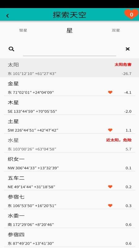 Acuter Sky软件下载