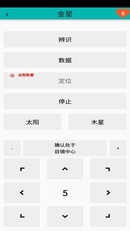 Acuter Sky软件下载