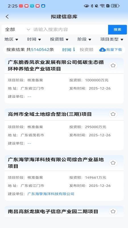 慧决策平台app官方版下载
