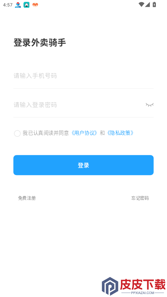 优翼汇骑手版app下载