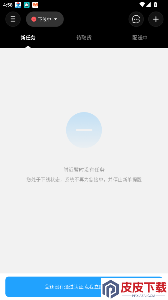 优翼汇骑手版app下载