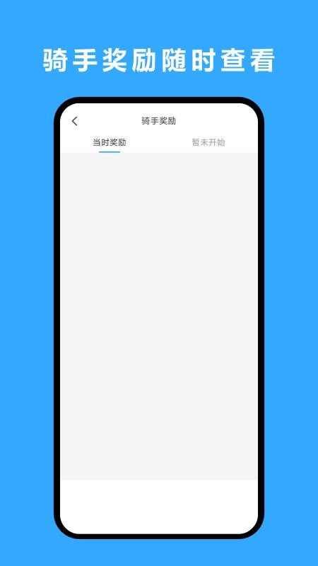 优翼汇骑手版app下载