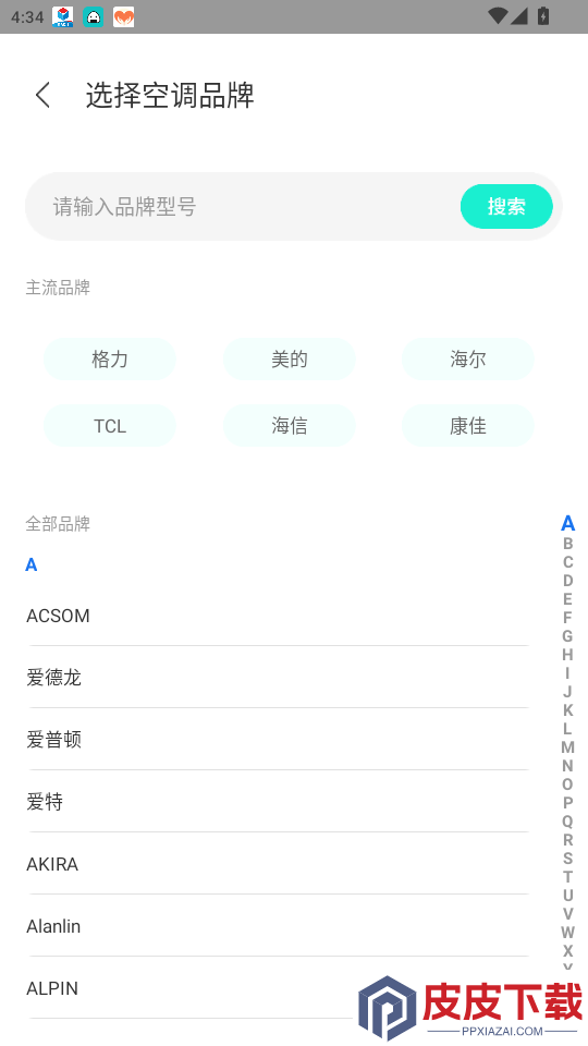 数字电视遥控器app最新版下载