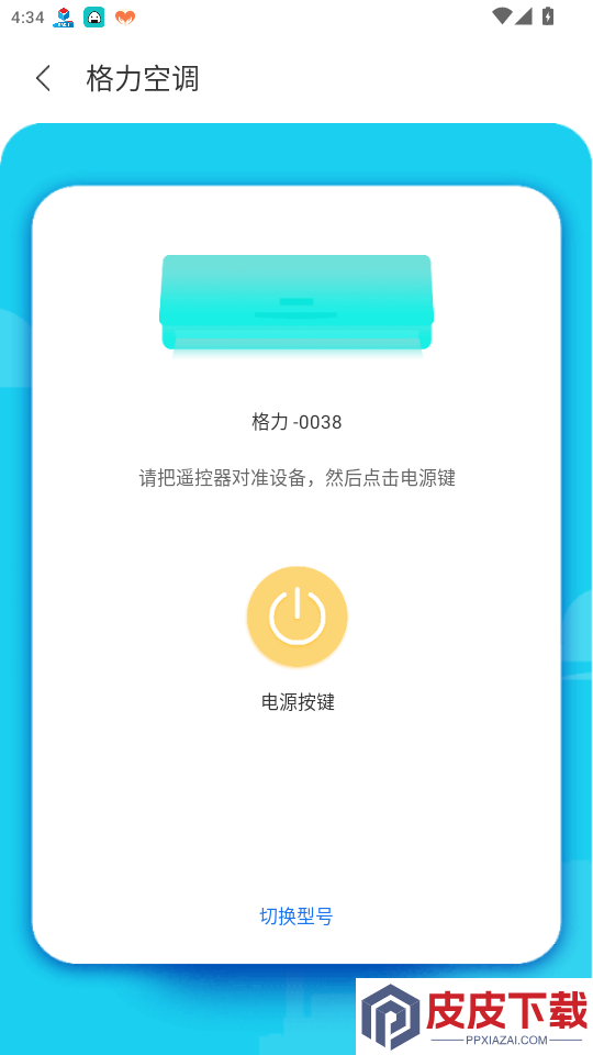 数字电视遥控器app最新版下载