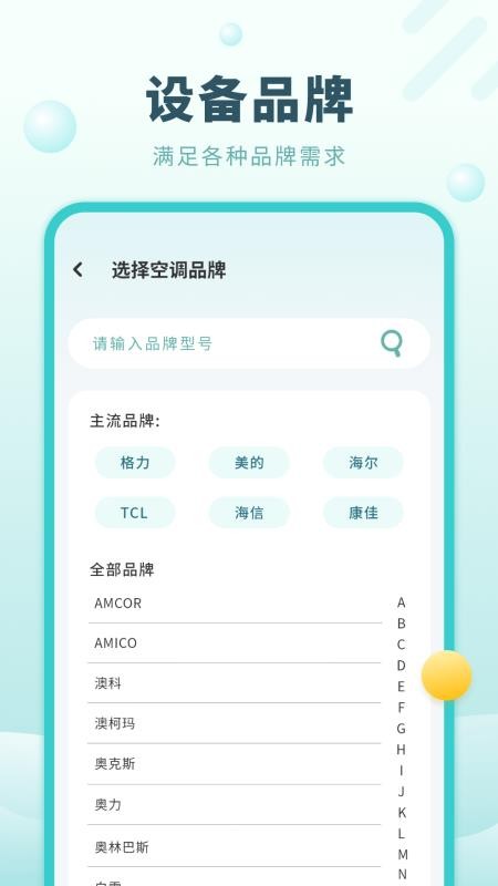 数字电视遥控器app最新版下载