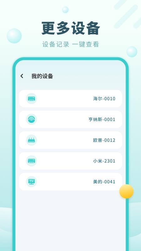 数字电视遥控器app最新版下载