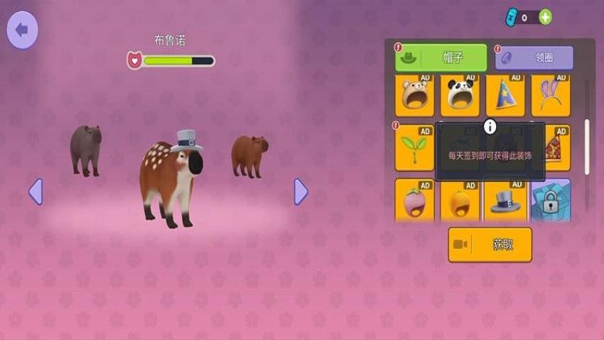 幼崽饲养员手游最新版下载