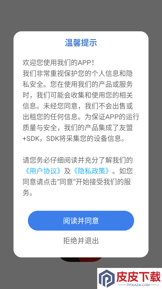 六爻排盘软件下载