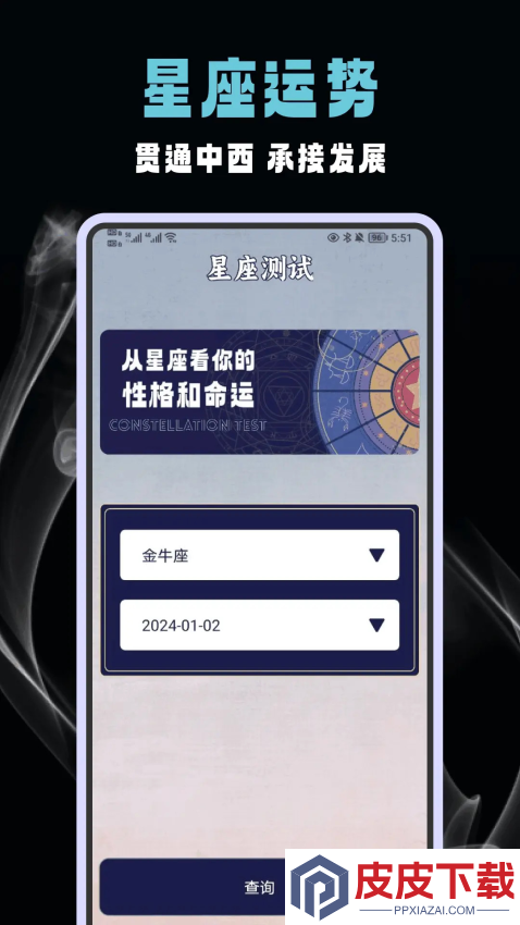 六爻排盘软件下载