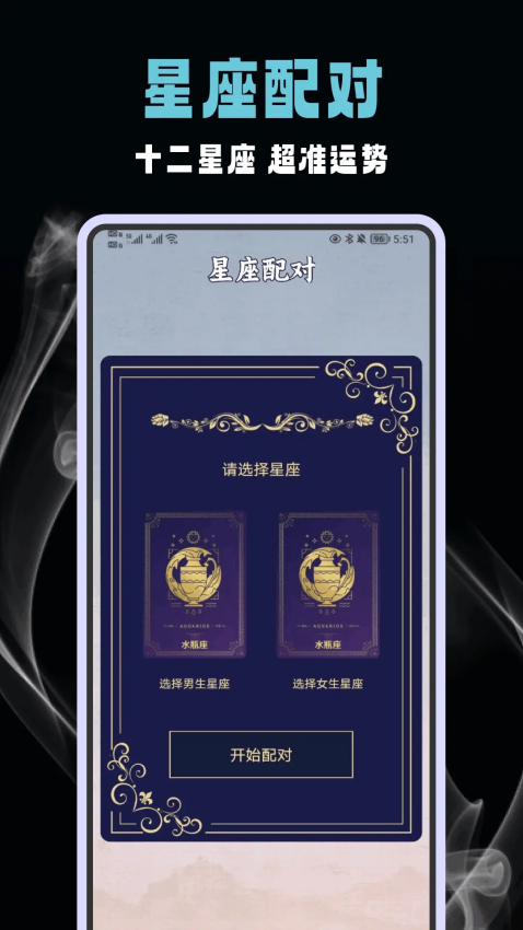 六爻排盘软件下载