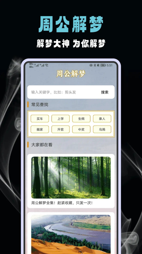 六爻排盘软件下载