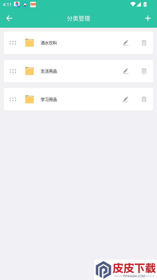 便利店进销存app下载