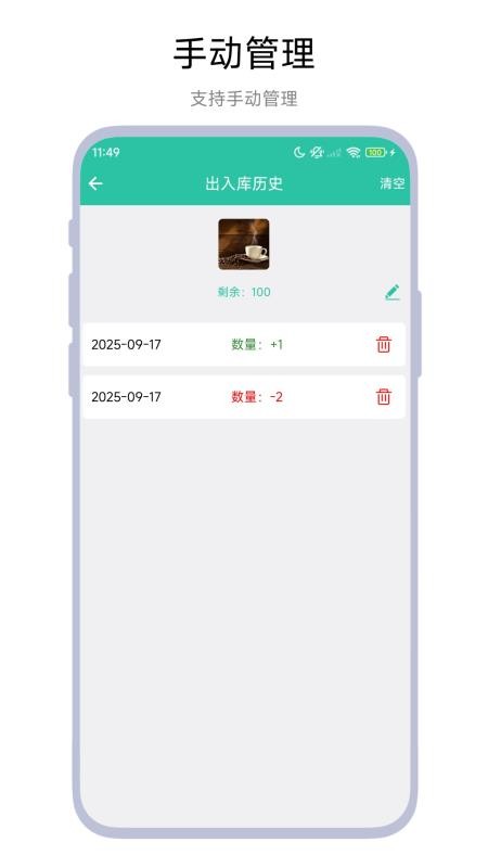 便利店进销存app下载