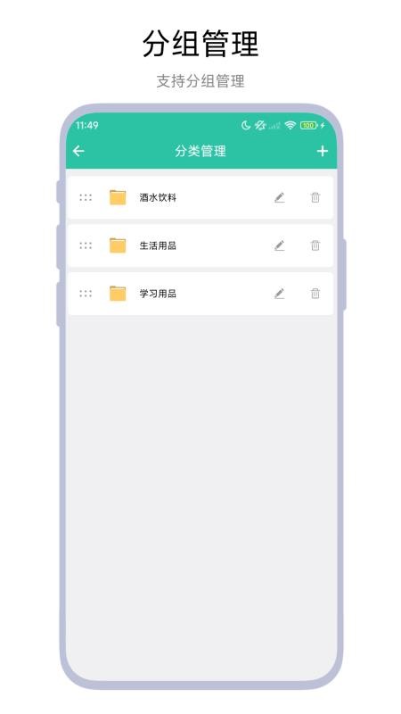 便利店进销存app下载