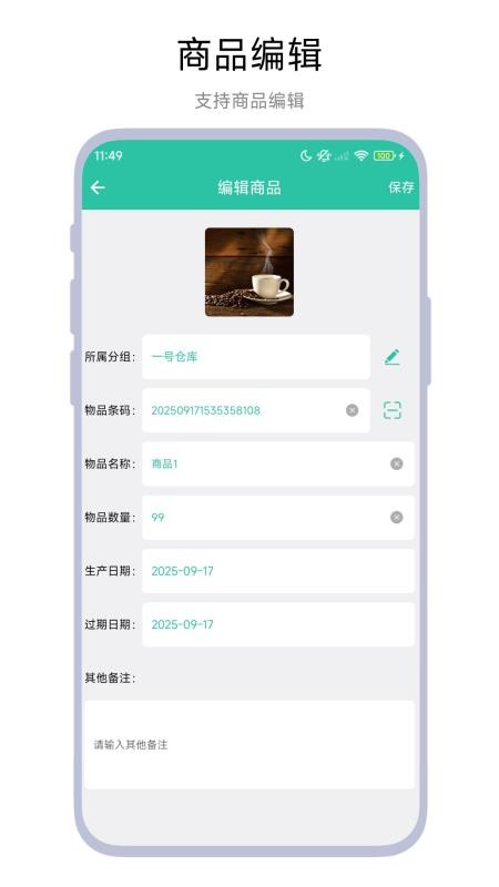 便利店进销存app下载