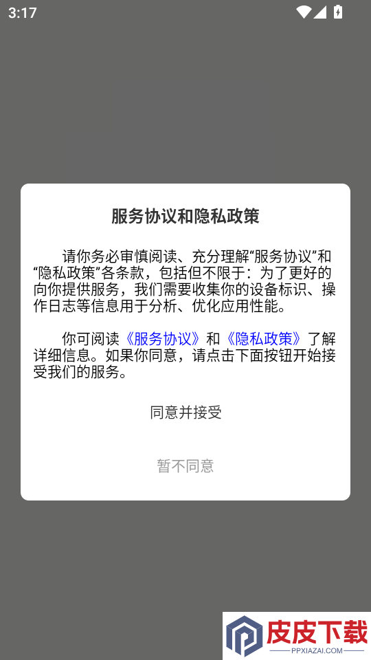 小步运动APP官方版下载
