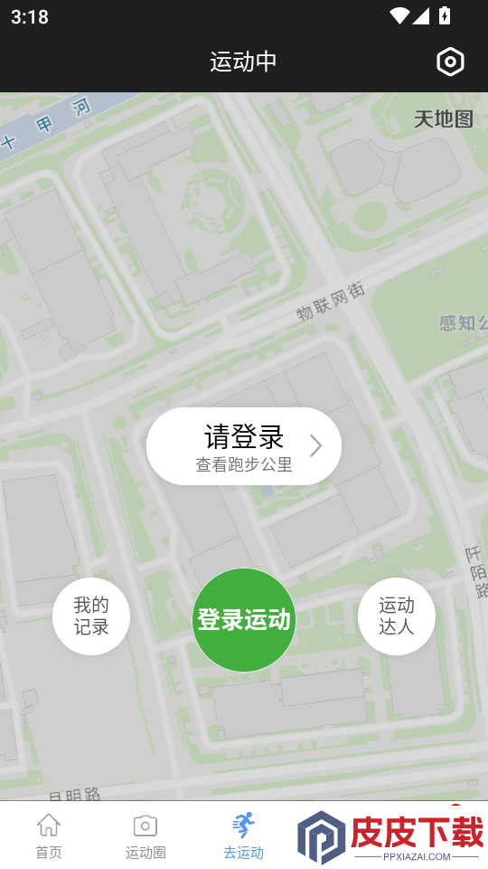 小步运动APP官方版下载