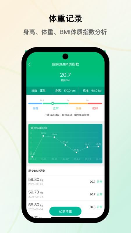 小步运动APP官方版下载