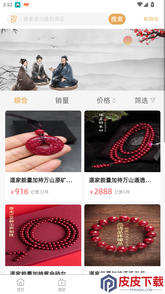 灵了app下载