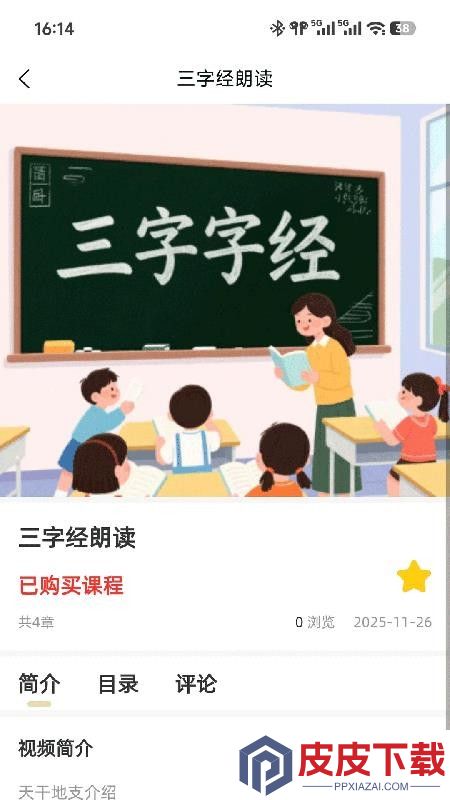 灵了app下载