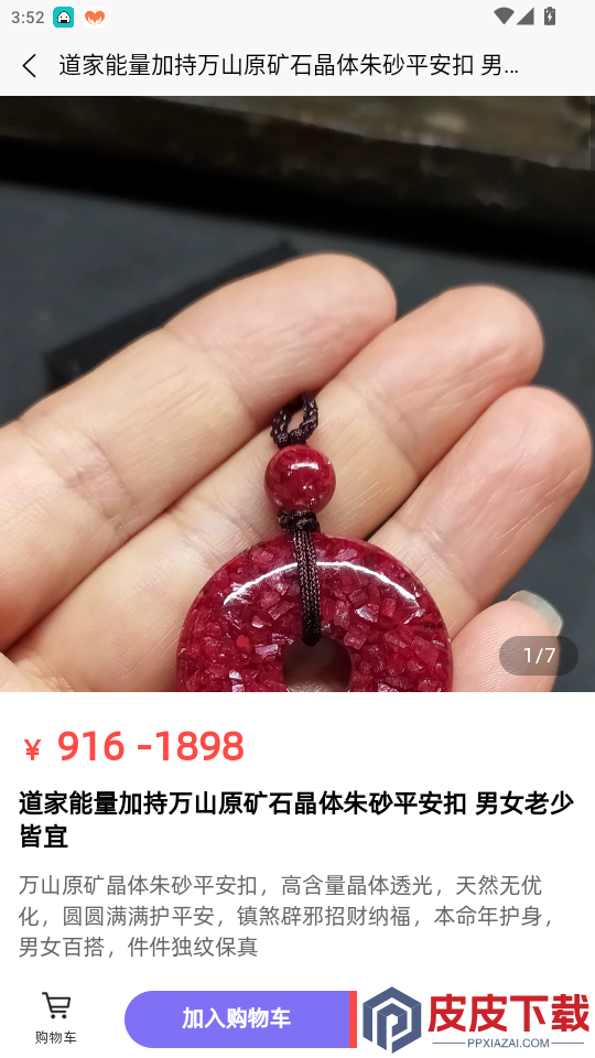 灵了app下载