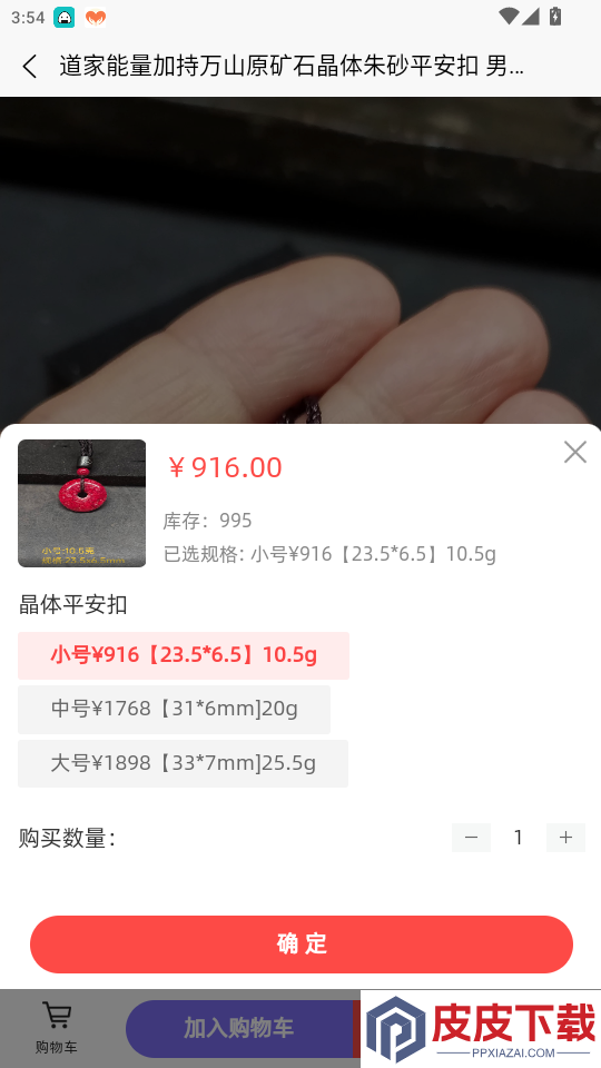 灵了app下载