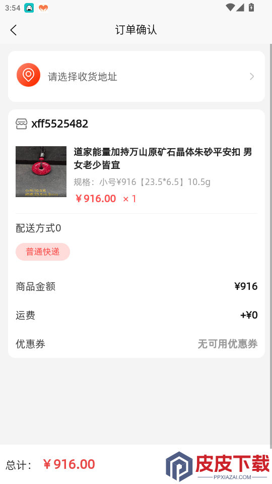 灵了app下载