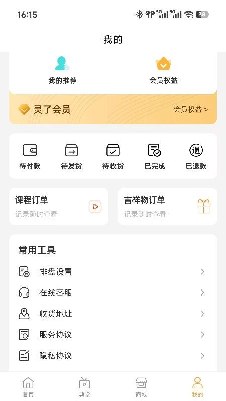 灵了app下载