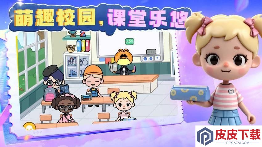美少女派对游戏免费版下载