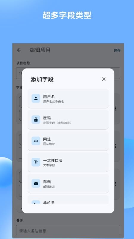 NextPassword软件下载