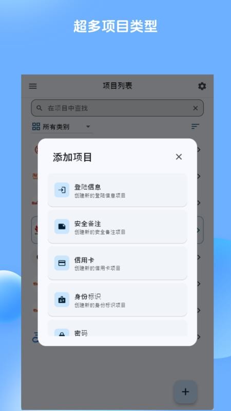 NextPassword软件下载