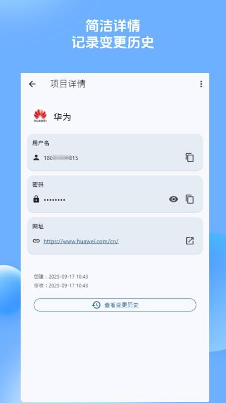NextPassword软件下载