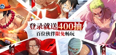 终极海贼团最强角色排行