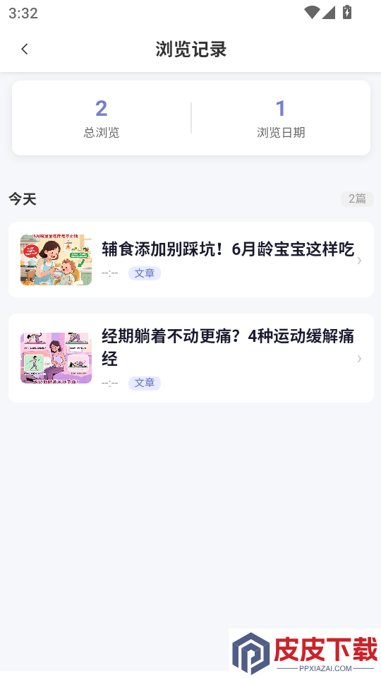 月迹APP免费版下载