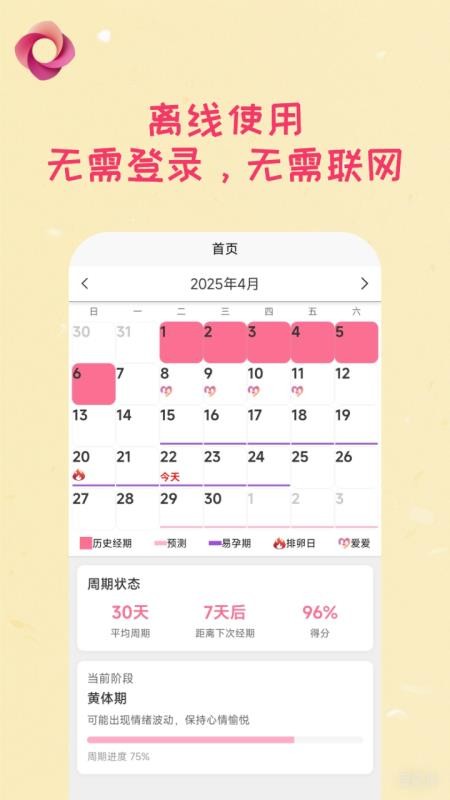月迹APP免费版下载