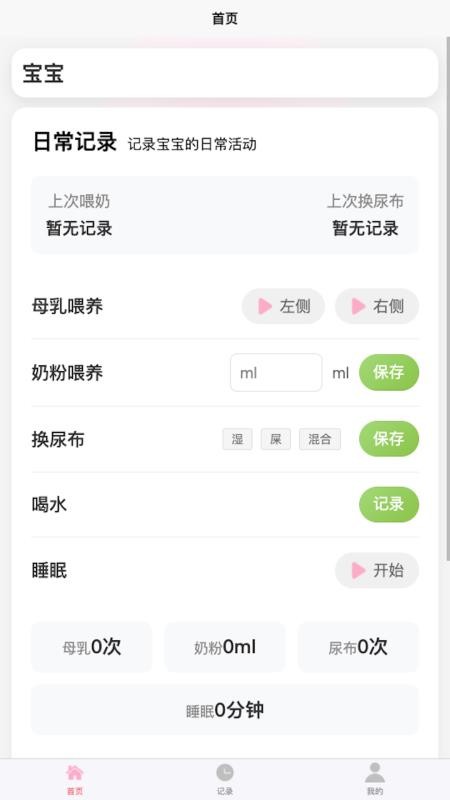 月迹APP免费版下载