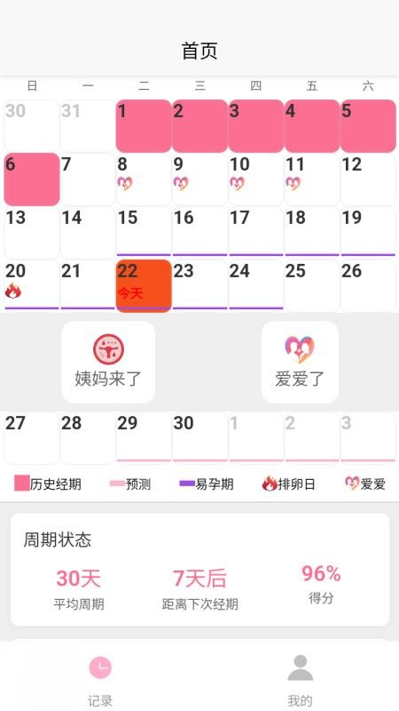 月迹APP免费版下载
