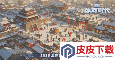 三国冰河时代兑换码2026年最新更新