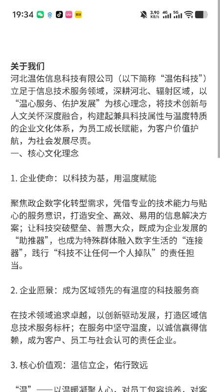 职速配app下载