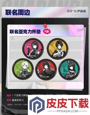 绝区零茶百道第二次联名套餐价格