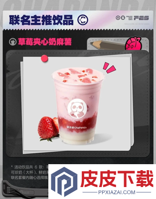 绝区零茶百道第二次联名套餐价格