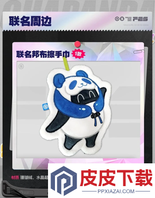 绝区零茶百道第二次联名套餐价格