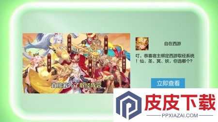 自在西游兑换码2026年最新