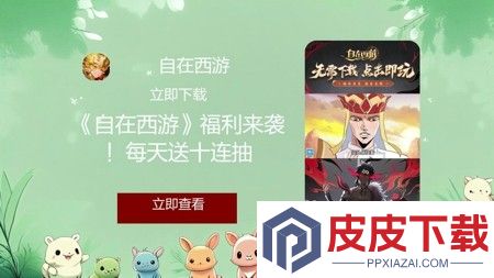 自在西游兑换码2026年最新