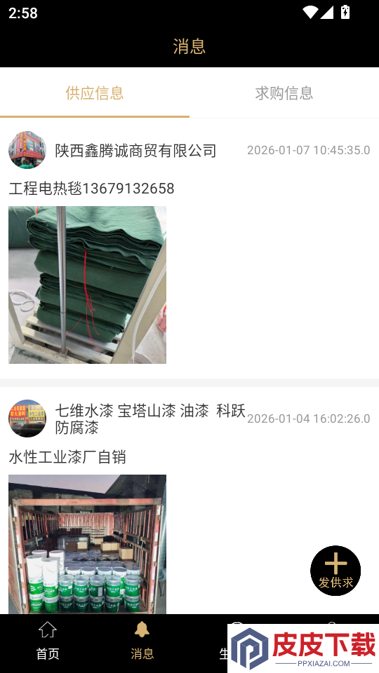 商批宝app下载