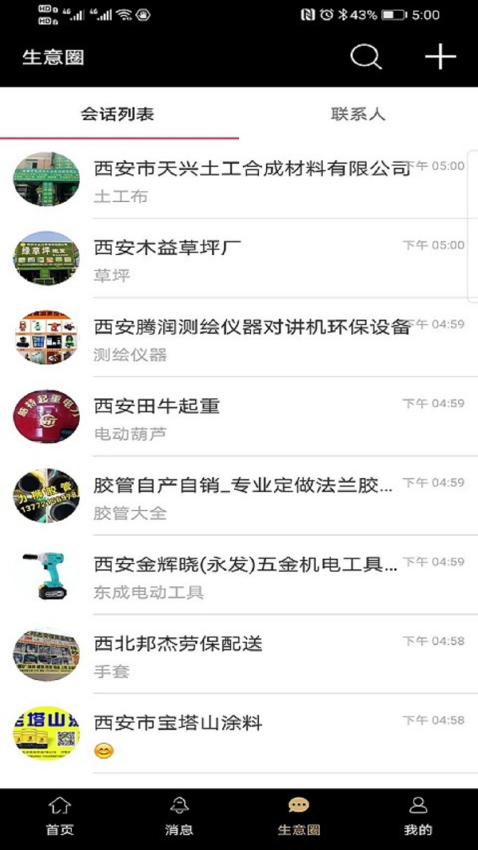 商批宝app下载