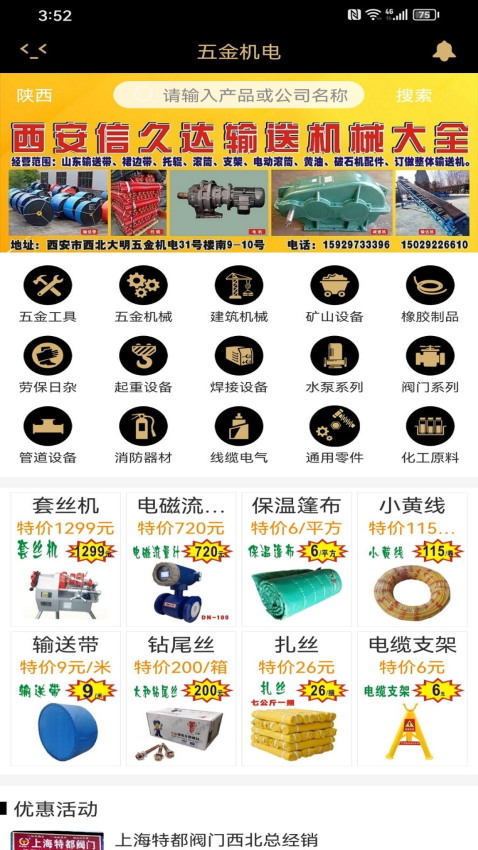 商批宝app下载