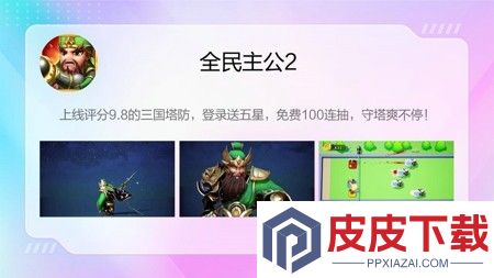 全民主公2兑换码2026最新消息