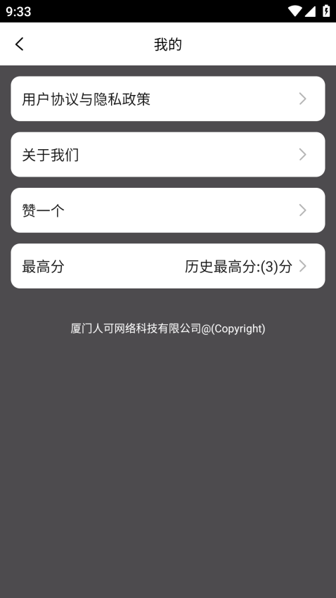 找不同文字软件下载安装