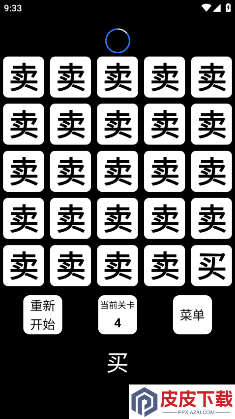 找不同文字软件下载安装
